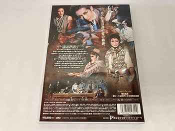 Amazon.co.jp: DVD 誰がために鐘は鳴る 宝塚歌劇団宙組 大空祐飛